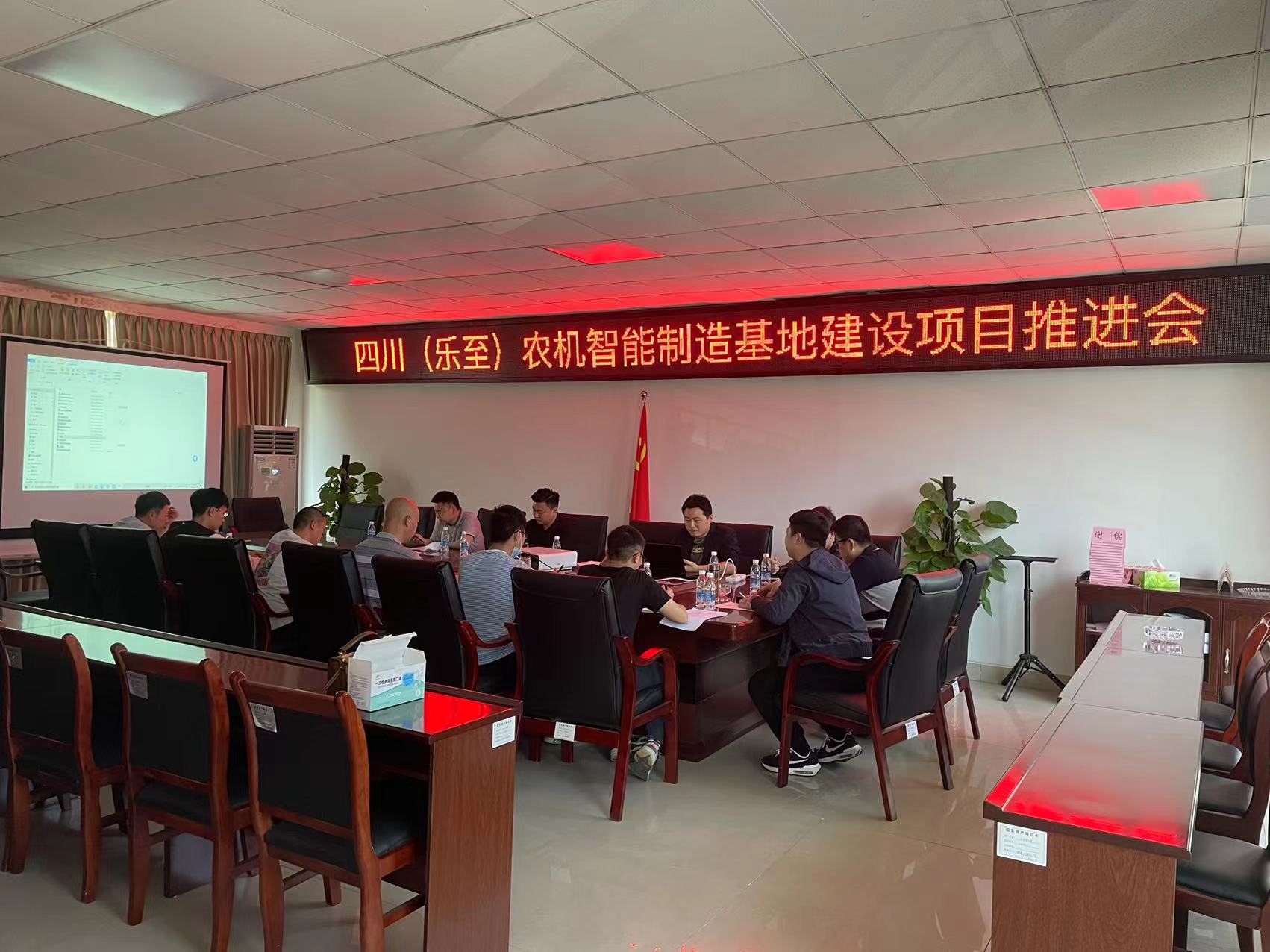 博泰公司召開專題項(xiàng)目推進(jìn)會